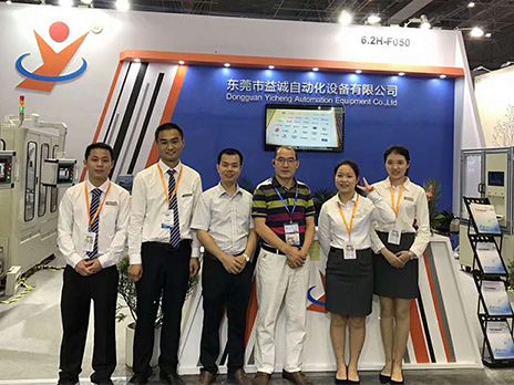 2018上海工博會(huì)，益誠(chéng)與您不見(jiàn)不散！