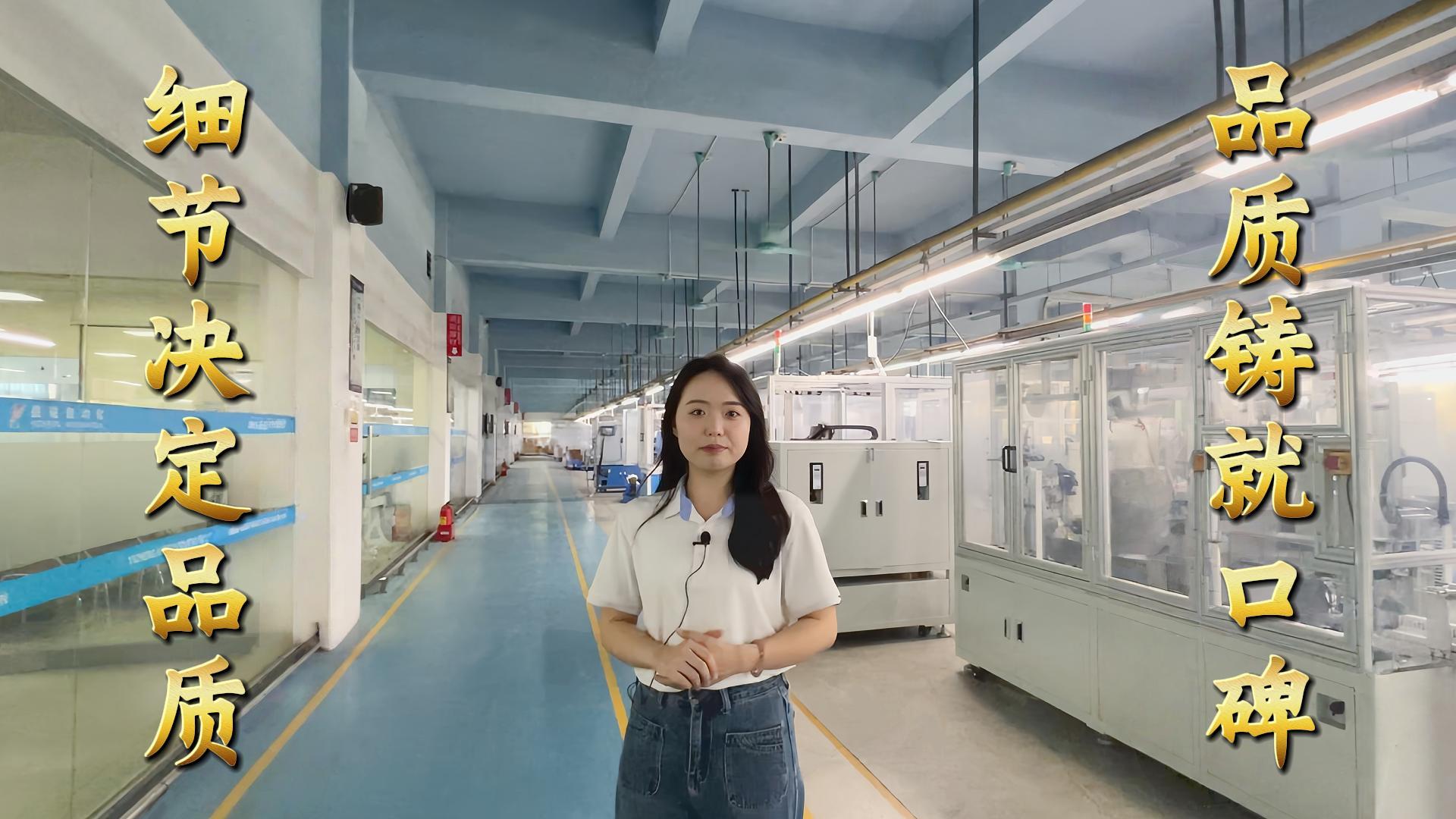 益誠自動化·真人講解視頻：以精密工藝定義行業(yè)標準！